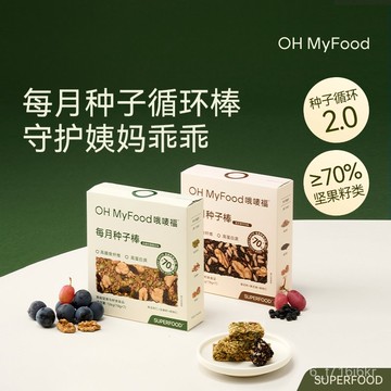 ohmyfood 種子循環餅幹 亞麻籽 南瓜籽 食物循環