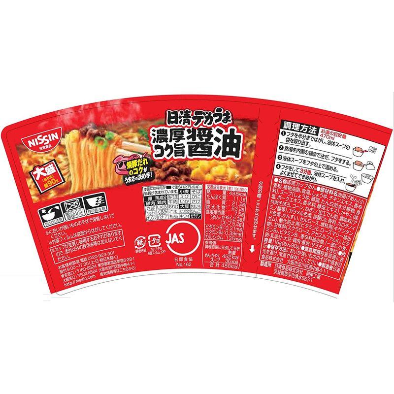 日清食品 デカうま 濃厚コク旨醤油 116g ×12個