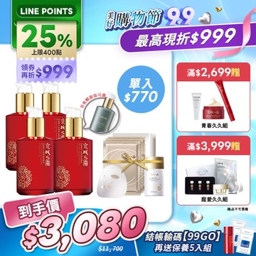 美好99熱門人氣組【京城之霜】全能乳/輕盈乳任選4入(贈 雙C面膜3入盒裝+零重力防曬乳50g)