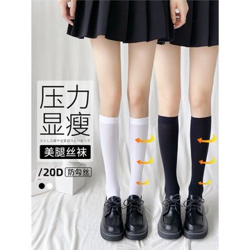 黑色小腿襪夏季薄款長筒強壓力瘦腿半截襪子女白色jk中筒半腿絲襪