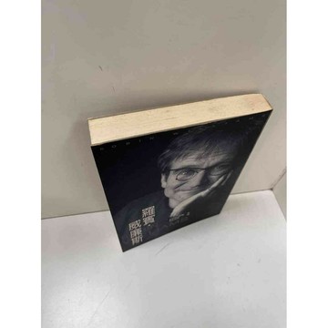 【雷根360免運】【送贈品】羅賓．威廉斯 #7成新 #九成新【P-H1549】