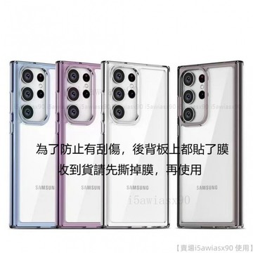 二代加厚太空殼 防摔手機殼 保護殼 適用於三星 A53 A13 A52 A14 A54 5G S22 S23 ultra