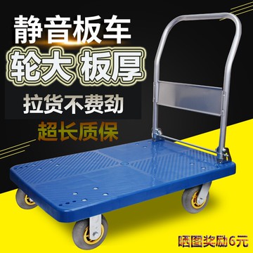 手推車拉貨小推車四輪家用折疊便攜平板車手拉車拖車推貨車搬運車
