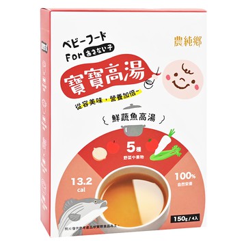 農純鄉 寶寶高湯 鮮蔬魚 4包  600g  1盒