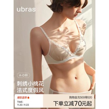 ubras春日桃花刺繡網紗內衣深V小胸聚攏緞面蕾絲無鋼圈文胸罩套裝
