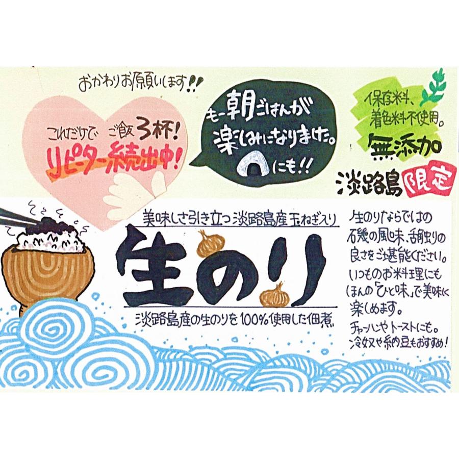 淡路島産生のり２種と佃煮２種セット