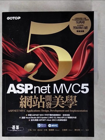 【書寶二手書T9／網路_YIJ】ASP.NET MVC 5：網站開發美學_demo