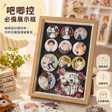 桃園出貨✨ 吧唧磁吸相框收納架 桌上擺件收納架 二次元吧唧展示架 小卡學生置物架