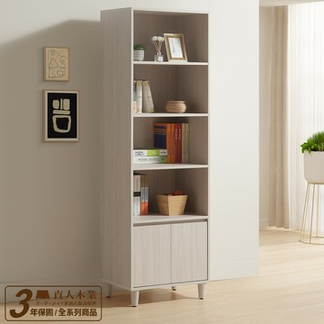 【直人木業】UL極簡風白榆木60CM書櫃/置物櫃｜休閒空間｜APP結帳再賺4%點數