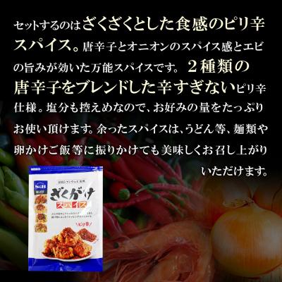 ふるさと納税 福智町 はかた一番どり　チキンカツ(ザクがけスパイス付き)4パック