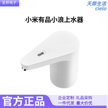 【一鍵按壓殺菌】自動上水器 抽水器 飲水機水泵 桶裝水抽水泵 按壓式水泵 家用辦公室水泵 紫外線殺菌 靜音上水 大桶小桶通用