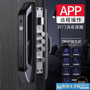 居家良品~電子鎖全自動指紋鎖家用防盜門智能門鎖帶監控攝像頭電子密碼可視貓眼鎖 雙11全館免運