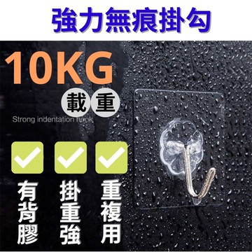 【台灣現貨 廚房衛浴幫手】 強力掛鉤 透明掛鉤 掛勾 無痕掛鈎 免釘掛勾 黏貼掛勾  強力無痕掛勾 黏貼鈎