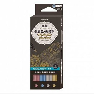 雄獅 MM-681B/4 單頭金屬色奇異筆(4色)
