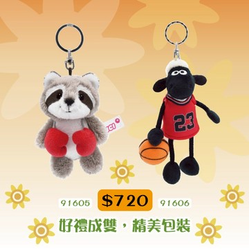 【NICI】好禮成雙 運動鑰匙圈浣熊尚恩組『LINE禮物獨家組合』