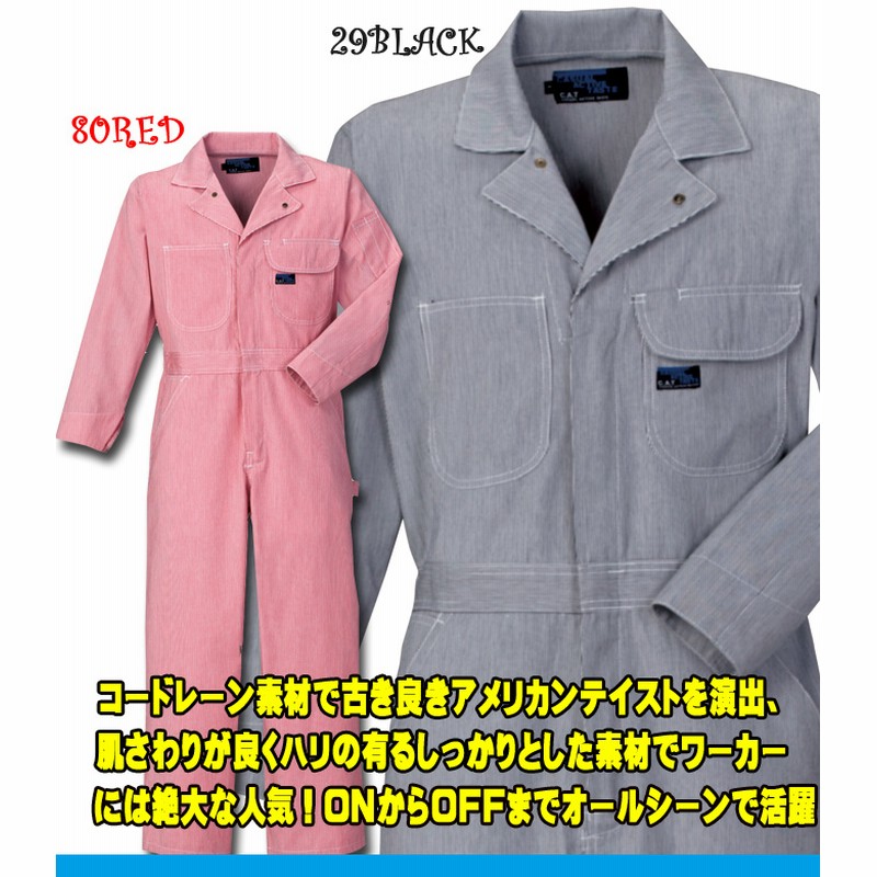 夏用つなぎ 夏用のツナギ服 909 涼しいツナギ レディースサイズs Ss対応つなぎ 整備工 車屋さん御用達 作業服 ユニフォーム ダンス 刺繍無料 デグズ 30ブルーヒッコリー Ss 通販 Lineポイント最大get Lineショッピング