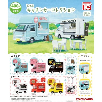 𓅓MOCHO𓅓 現貨 Toys Cabin 扭蛋 1比64美食餐車模型收藏 全6種 單顆