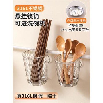 304不銹鋼筷子筒加厚洗碗機專用筷子籃可懸掛筷子簍壁掛式筷子桶