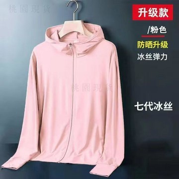 323現貸隔日達💥原宿防曬衣男女款網眼透氣休閒戶外釣魚騎行百搭皮膚連帽上衣外套