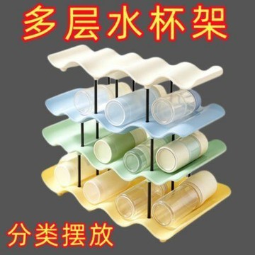 水杯收納架 水壺架 瀝水茶杯架 水杯置物架 多層可疊加防塵保溫杯架子置物架 大容量客廳吧檯茶杯架杯子收納置