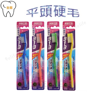 【九元生活百貨】金龍 313 平頭硬毛牙刷 清潔牙齒 牙刷 硬毛牙刷