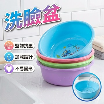 洗臉盆 水盆 臉盆 洗手盆 水桶