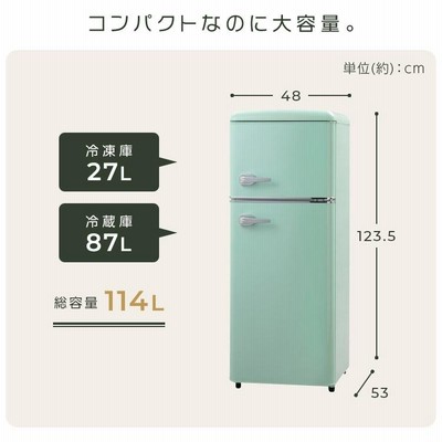 冷蔵庫 114L 冷凍冷蔵庫 一人暮らし おしゃれ 冷凍庫 2ドア 1人暮らし