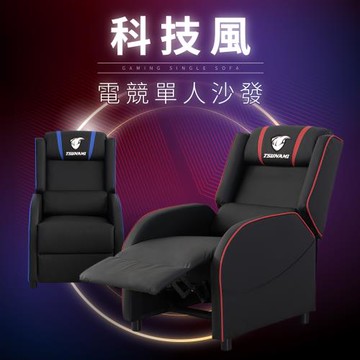 【TSUNAMI】電競科技風單人滾輪沙發/沙發躺椅(皮沙發/休閒躺椅)