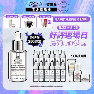 契爾氏 激光極淨白淡斑精華50ml｜皮膚科醫師配方 維他命C 黑色素 ｜Kiehl's 官方旗艦店