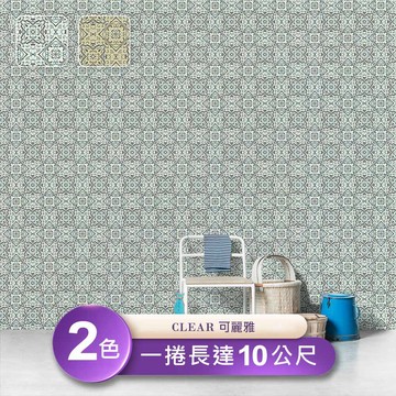 Clear 【可麗雅 】環保無毒 防燃耐熱53X1000cm壁紙1捲(台製壁紙/施工壁紙)