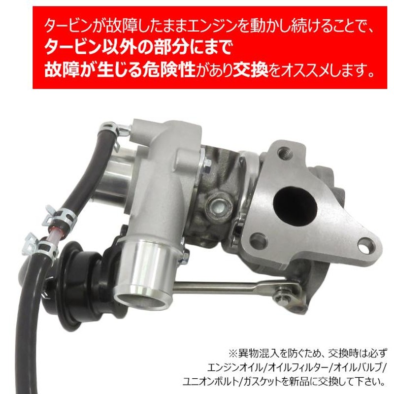 ダイハツ ミラ L275S L285S タービン ターボチャージャー 17201-B2030 VQ53 互換品 純正交換 | LINEブランドカタログ