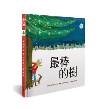 最棒的樹[二手書_近全新]
