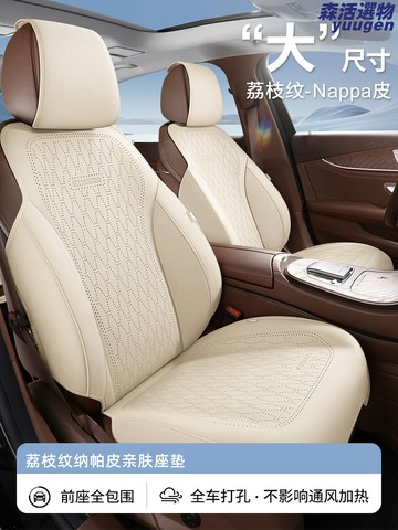 【透氣大包圍】汽車坐墊 座套 四季通用 薄款 打孔納帕皮 半包座墊 男女通用 防滑耐磨 易安裝