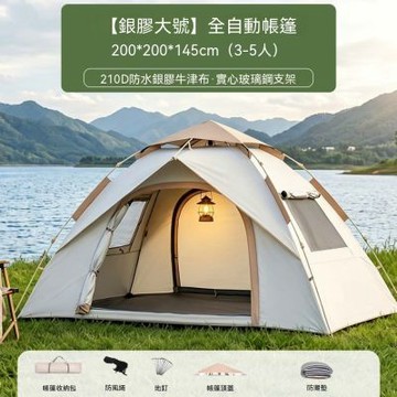 戶外隔熱帳篷 露營便攜式帳篷 野外露營裝備 家庭過夜帳篷 防水加厚自動帳篷 公園親子露營