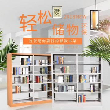 鋼制落地單面雙面轉印圖書館閱覽室展示書架大容量資料檔案架收納
