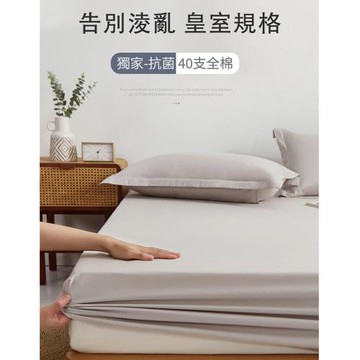 皇家御用純棉床包(皇室規格、純棉、床包、多款顏色)