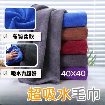 【知久道具屋】超吸水抹布 擦拭布 吸水布 抹布 超細纖維布