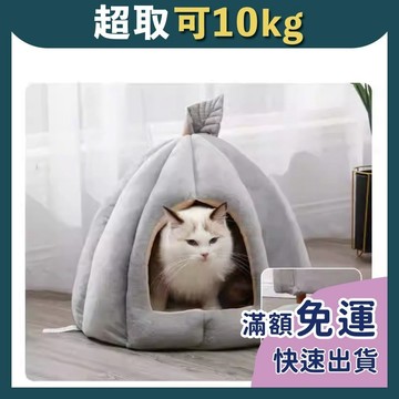 免睏【造型樹葉寵物睡窩】寵物睡窩 貓睡窩 狗睡窩 冬季睡窩 造型睡窩 冬天 冬季 毛絨