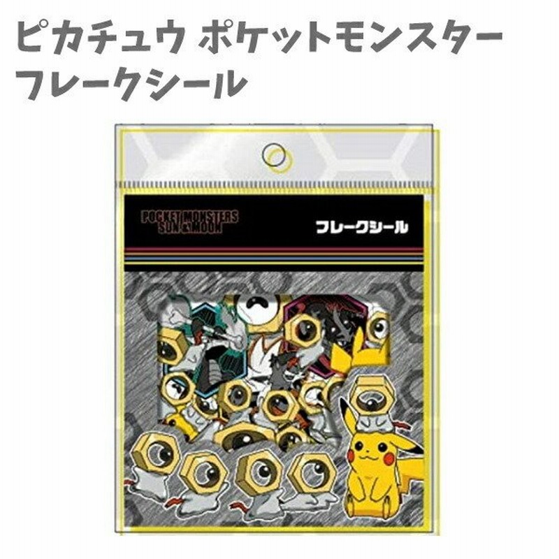 フレークシール ステッカー ピカチュウ ポケットモンスター ポケモン