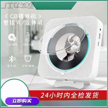 CD機 音響CD機 家用CD播放機 家用壁掛CD音箱學習復讀機 早教收音cd機音樂播放器帶蓋mp3