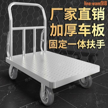 【店長推薦】加厚一體四輪拉貨車小推車工廠手推車拖車大載重靜音耐磨手推車