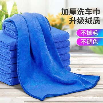 加厚洗車毛巾 超縴維擦車毛巾 超強吸水毛巾 擦車布  超級吸水布 加厚洗車布 毛巾 抹布 洗車毛巾  吸水抹布不掉毛掉色