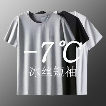 純色素色網眼短袖T恤【M-8XL】夏季新款透氣涼感網眼短t恤五分袖衣服 健身t恤 跑步t恤 運動t恤 冰絲網眼短袖T