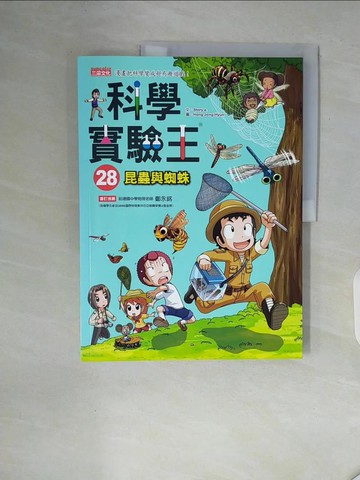 【書寶二手書T5／少年童書_ZXN】科學實驗王28：昆蟲與蜘蛛_Story a.