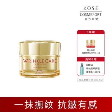 KOSE 極上活妍 凍齡撫紋抗皺凝霜 100g