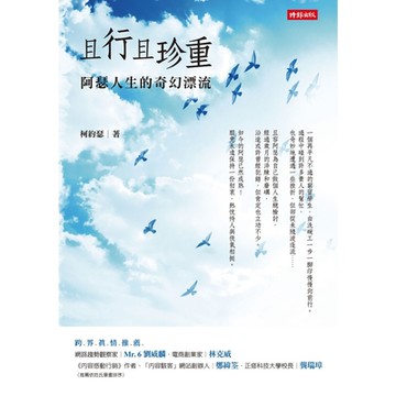 且行且珍重_Readmoo 讀墨電子書