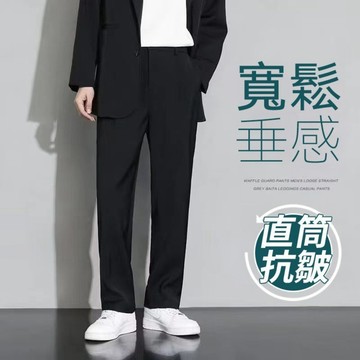 『 綺羅 』西裝褲 S-5XL男裝 西褲 直筒褲男 休閒褲 顯瘦長褲 黑色褲子 男褲 辦公服套裝 冰絲涼感褲