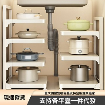【分層收納王】廚房置物架 鍋具收納架 落地置物架 廚房收納架 儲物架 多層鍋架 可調節層高 加粗碳鋼 水槽下適用 節省空間