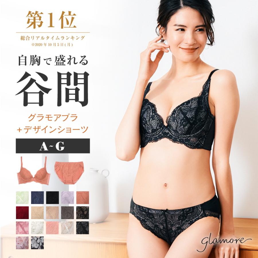 育乳ブラ ブラジャー セット 上下セット ショーツセット 大きいサイズ グラモアブラ 育乳 谷間 補正 補整 初回返品交換0円 通販  LINEポイント最大0.5%GET LINEショッピング