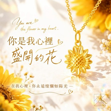 【快速出貨】【TLH】黃金墜項鍊 陽光花語 約重0.04錢±0.01(母親節 生日 送禮)